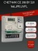Счетчик СЕ 318 BY S31 146.JPR.UVFL (5-100) А (PLC и радиомодемом)