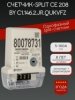 Split-счетчик СЕ 208 BY С1.146.2.JR.QUKVFZ (5-100) А