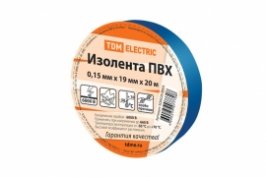 изоленту ПВХ 0,15х19мм синюю купить в Гомеле