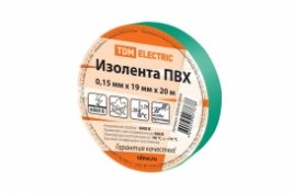 изоленту ПВХ 0,15х19мм зеленую купить в Гомеле