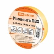 изоленту ПВХ 0,15х19мм желтую купить в Гомеле
