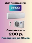 Кондиционер Gree Pular Inverter GWH12AGBXB-K6DNA4C
