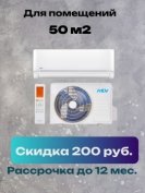 Кондиционер MDV INFINI UVpro Inverter MDSAL-18HRFN8 
