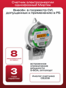 МИРТЕК-1-BY-W9-А1-230-5-60А-S-RS485-HKLOV3