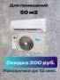 Кондиционер MDV Forest MDSAF-18HRN8